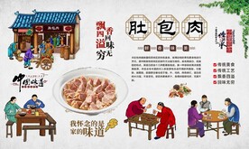 肚包肉 