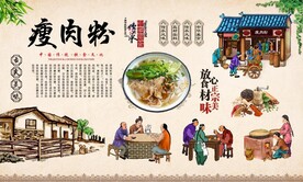 瘦肉粉 