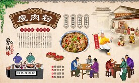 瘦肉粉