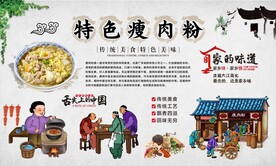 瘦肉粉 