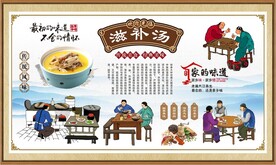 滋补汤