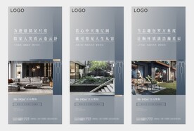 地产新中式系列海报设计