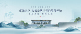 地产新中式主画面设计