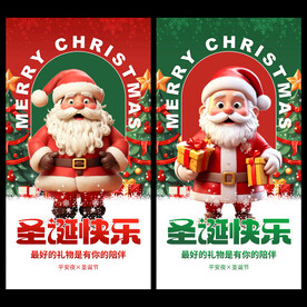 圣诞节快乐
