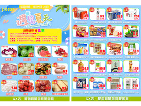 夏季夏天商品海报
