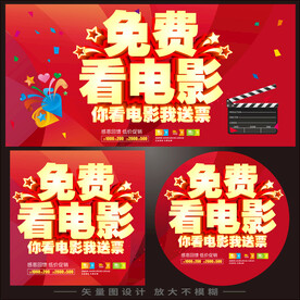 免费看电影
