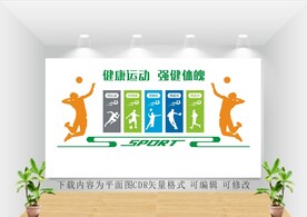 校园文化墙图片
