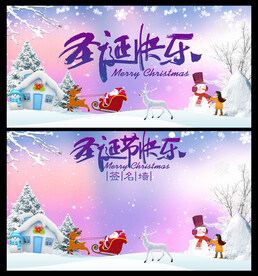 圣诞节快乐