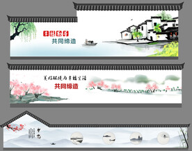美丽乡村墙绘围墙