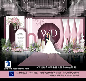 粉色婚礼
