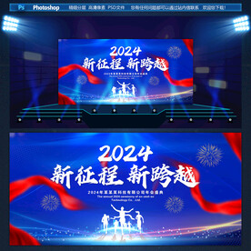 新征程新跨越