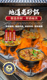 老砂锅