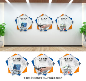 科技宣传栏