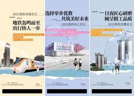 价值系列 地产
