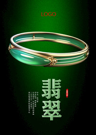 翡翠