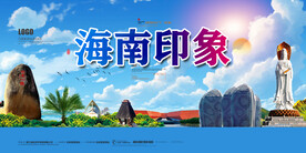 海南旅游