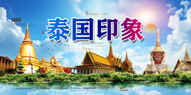 泰国