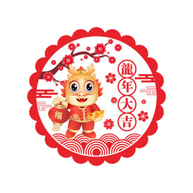 龙年门贴