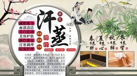 汗蒸背景墙