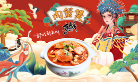 肉蟹煲背景墙