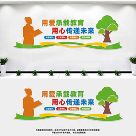 用爱承载教育