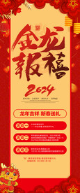 新年X展架