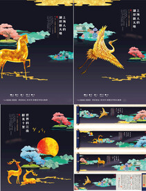  中式提案