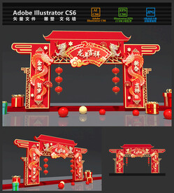 2024龙年春节拱门