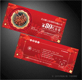 烧烤代金券