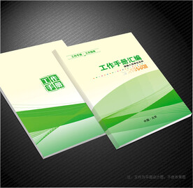 绿色封面