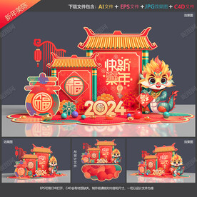 龙年新年美陈