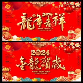 新年背景 