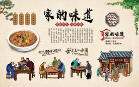 家的味道 