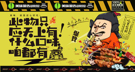 牛肉串