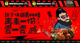 鸭脖子