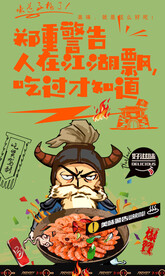 油焖大虾