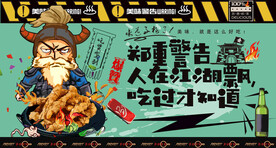 炸肉