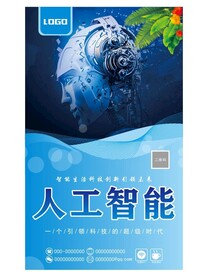人工智能 