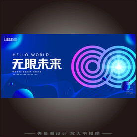 无限符号