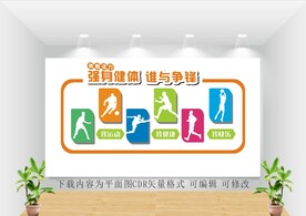 校园文化墙图片