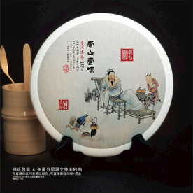 壹山壹味普洱茶棉纸包装