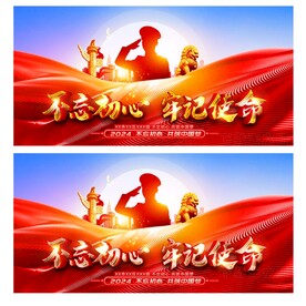不忘初心