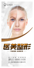 微整形