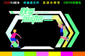 运动会拱门 