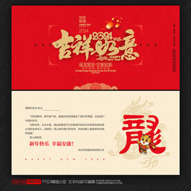 新年贺卡
