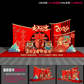 2024龙年雕塑