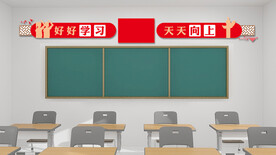 教室布置标语