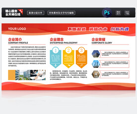 公司宣传栏