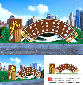 中国梦造型