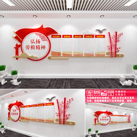 弘扬劳模精神